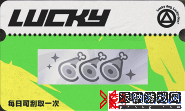 绝区零刮刮卡奖励介绍