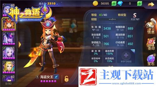 无体力惬意养成