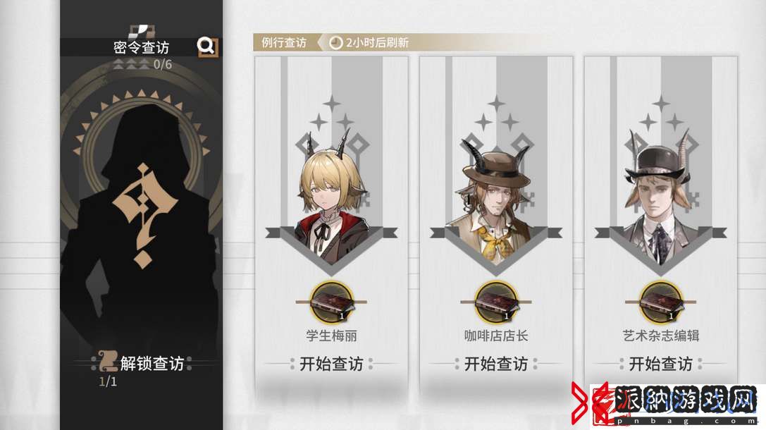 明日方舟循心觅迹要怎么过