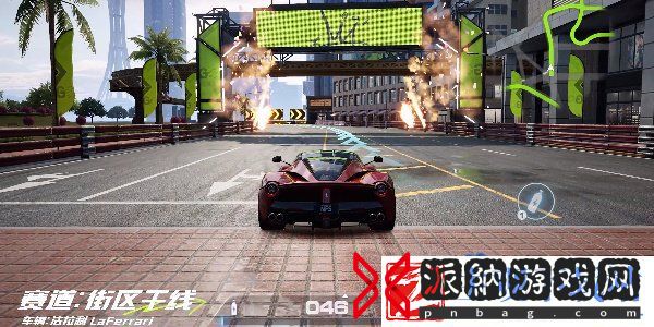 极品飞车集结街区干线怎么跑