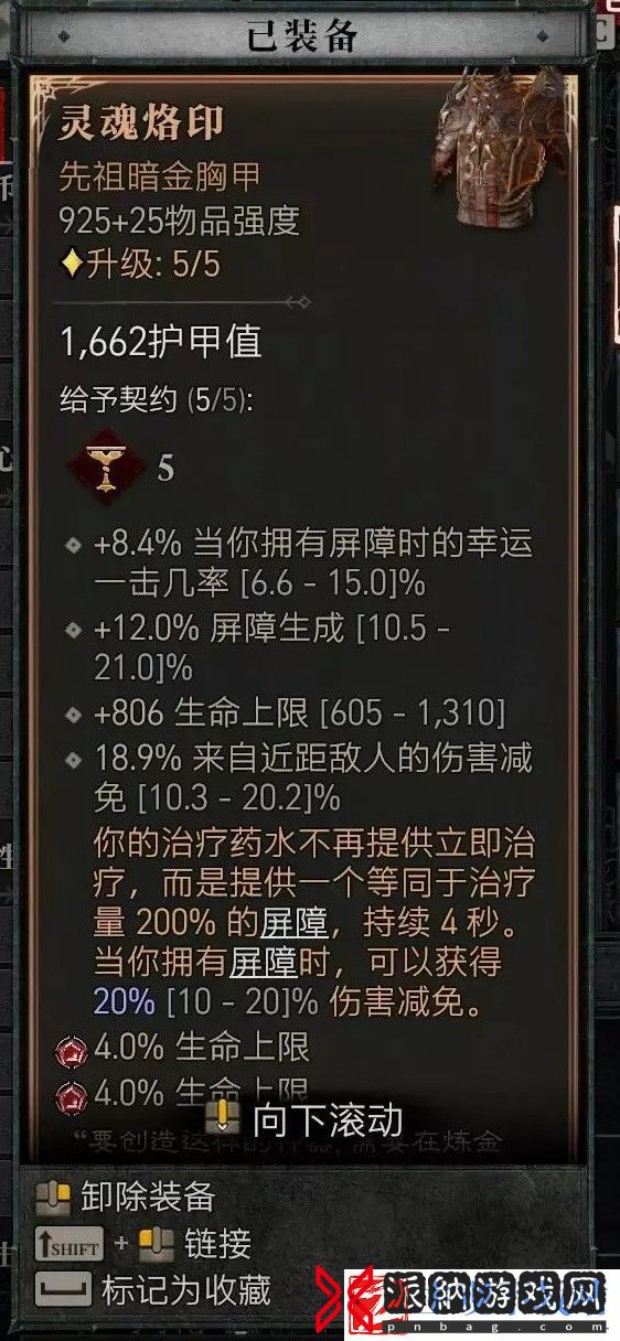 暗黑破坏神4第二赛季暗影尸爆流死灵BD攻略
