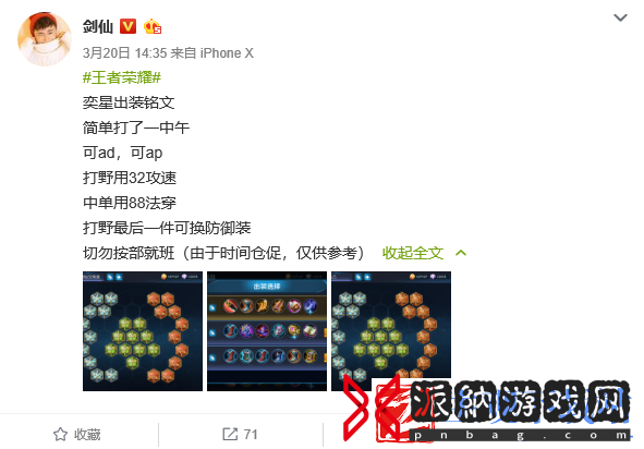 王者荣耀新英雄奕星上线-剑仙出装打法教你上国服最强