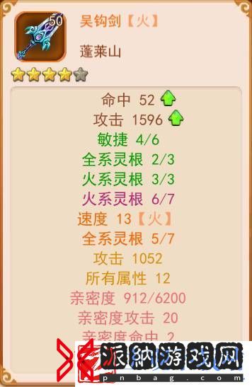火速围观！价值连城道无边终极神器曝光