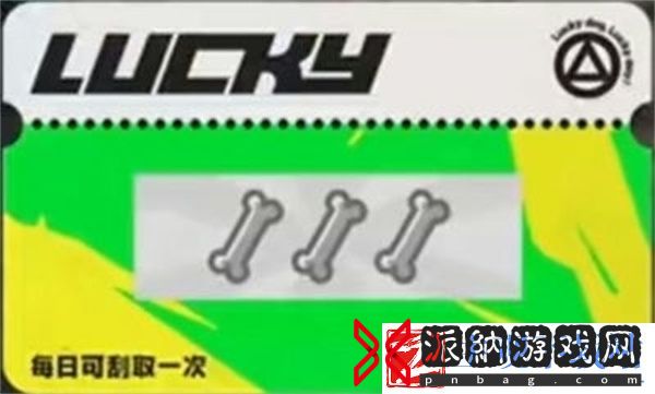 绝区零刮刮卡奖励介绍
