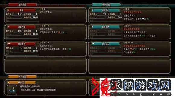 圣兽之王佣兵角色怎么样