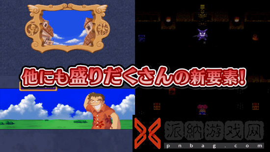 PS1游戏多卡邦！怒之铁剑8月1日登NS！怀旧大富翁RPG