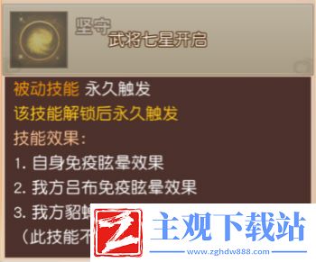 一骑当千2新武将