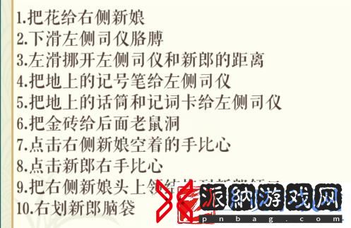文字玩出花新婚拍照拍出完美合影留念通关攻略