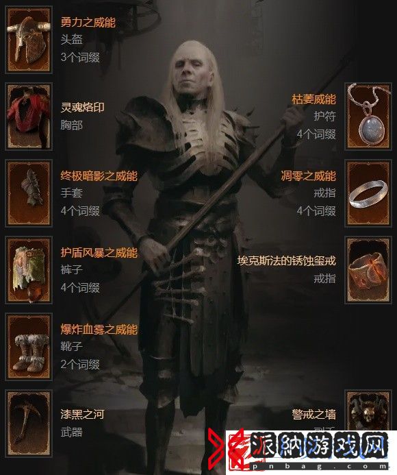 暗黑破坏神4第二赛季暗影尸爆流死灵BD攻略