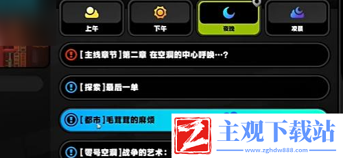 绝区零六分街乐于助人奖章6怎么获得