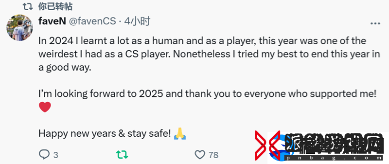 辞旧迎新迎25！职业哥元旦动态合集
