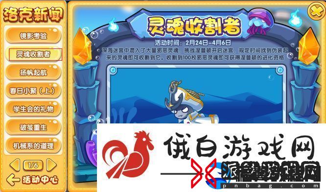 洛克王国涅普顿获取方法