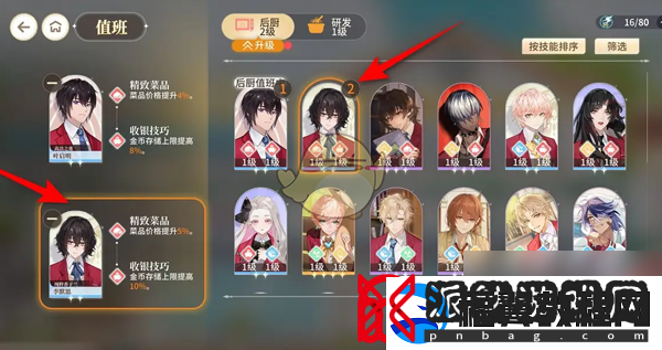 维斯塔的餐桌味景入驻后厨值班攻略