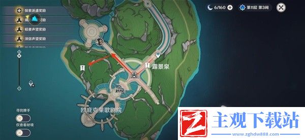 原神三人行先寻名师任务怎么做