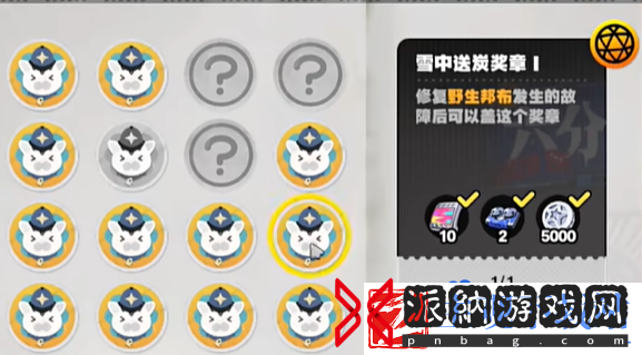 绝区零六分街雪中送炭奖章1怎么获得