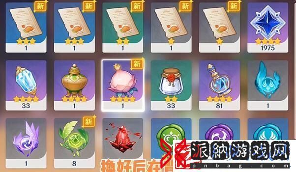 原神4.3尘歌壶新洞天解锁方法介绍