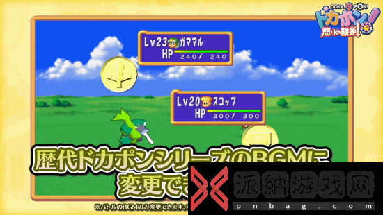 PS1游戏多卡邦！怒之铁剑8月1日登NS！怀旧大富翁RPG