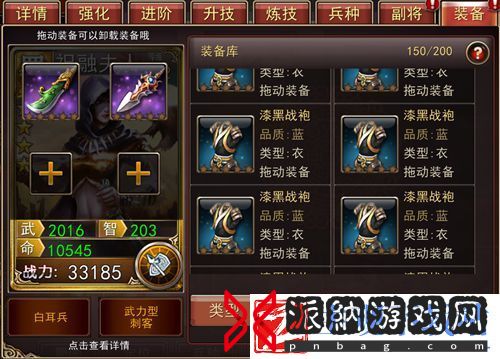**王之妻大战三国志祝融夫人特辑