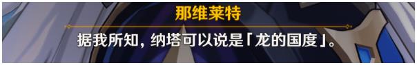 原神终幕礼任务流程