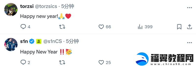 辞旧迎新迎25！职业哥元旦动态合集