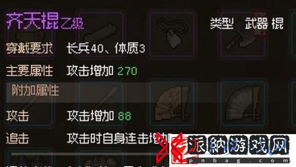 大侠立志传凶相毕露的乞丐任务完成攻略