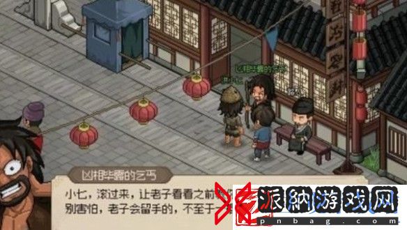 大侠立志传凶相毕露的乞丐任务完成攻略