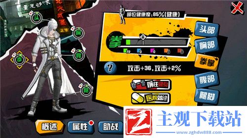 中国惊奇先生吃完饭就健身！角色原来是这样变强的