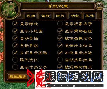 绿色征途怎么自动寻怪