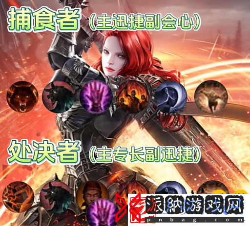 命运方舟女狂带什么刻印