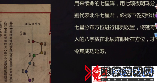 纸人2第十一关怎么过