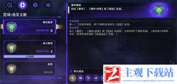 星穹铁道灭绝令攻略黄金与机械成就灭绝令图文攻略