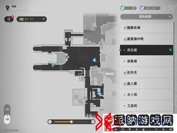 崩坏星穹铁道星槎指引全流程一览