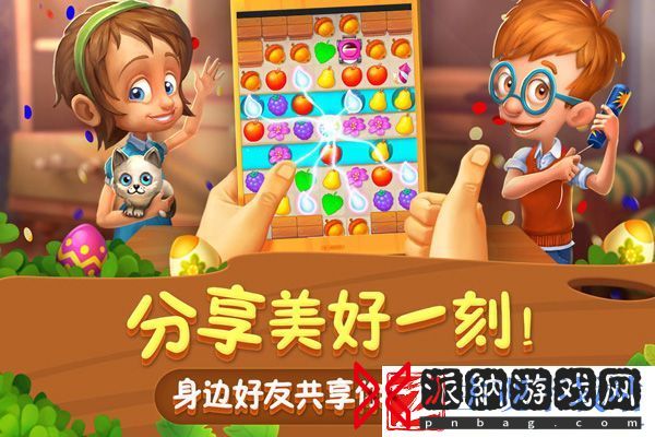 大不一样的消除世界