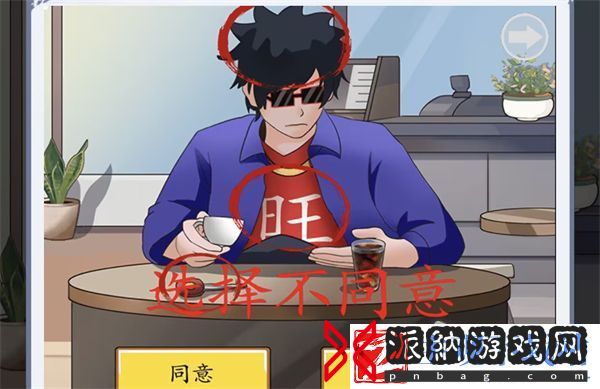 脑洞茬里王相亲识男人通关方法
