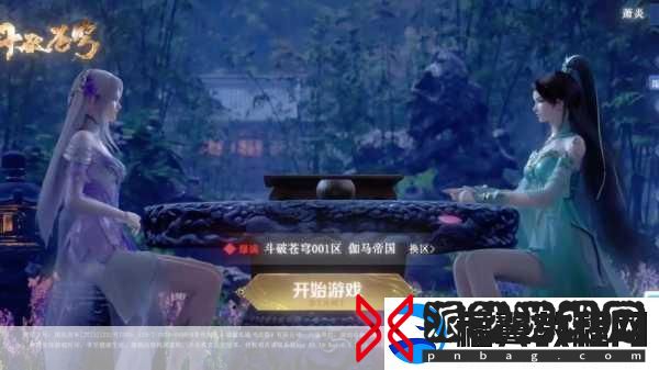 斗破苍穹手游