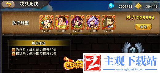 西游萌萌三大玩法角逐服务器最强玩家