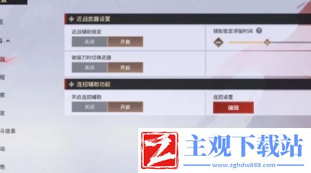 永劫无间手游太刀连招怎么用