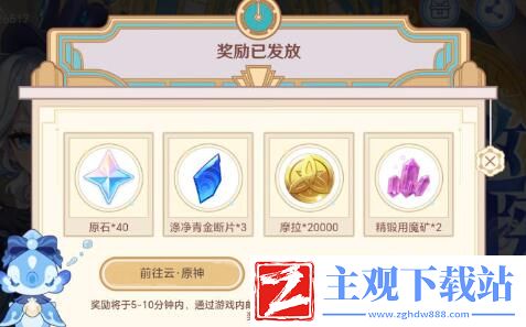 原神特邀名侦探活动怎么玩