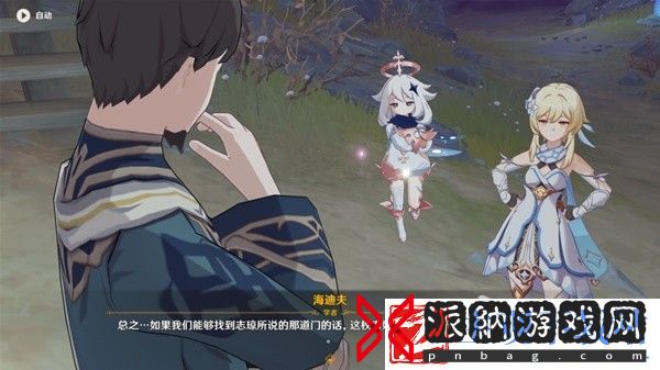 原神4.1层岩巨渊深游记灵石何故坠此间任务攻略