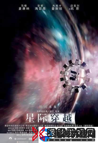 星际征途