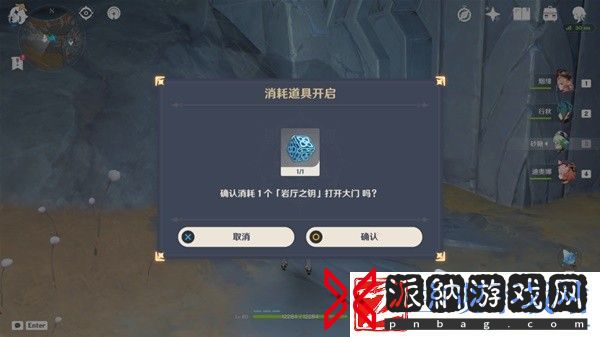 原神4.1层岩巨渊深游记灵石何故坠此间任务攻略