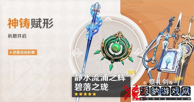 原神静水流涌之辉适合角色说明