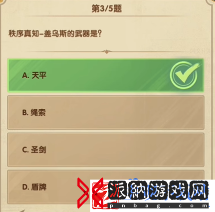 剑与远征诗社竞答2024年7月第七天答案是什么