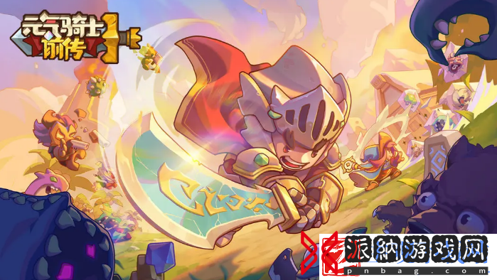 元气骑士前传雪猿王日记作用是什么-元气骑士前传雪猿王日记作用讲解