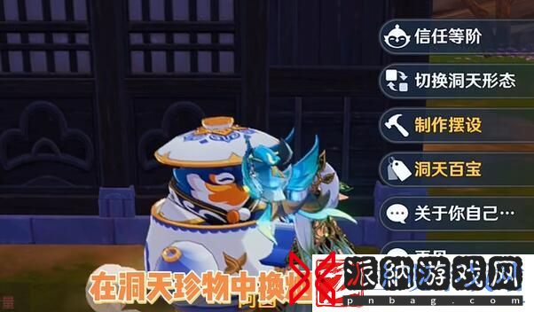 原神4.3尘歌壶新洞天解锁方法介绍