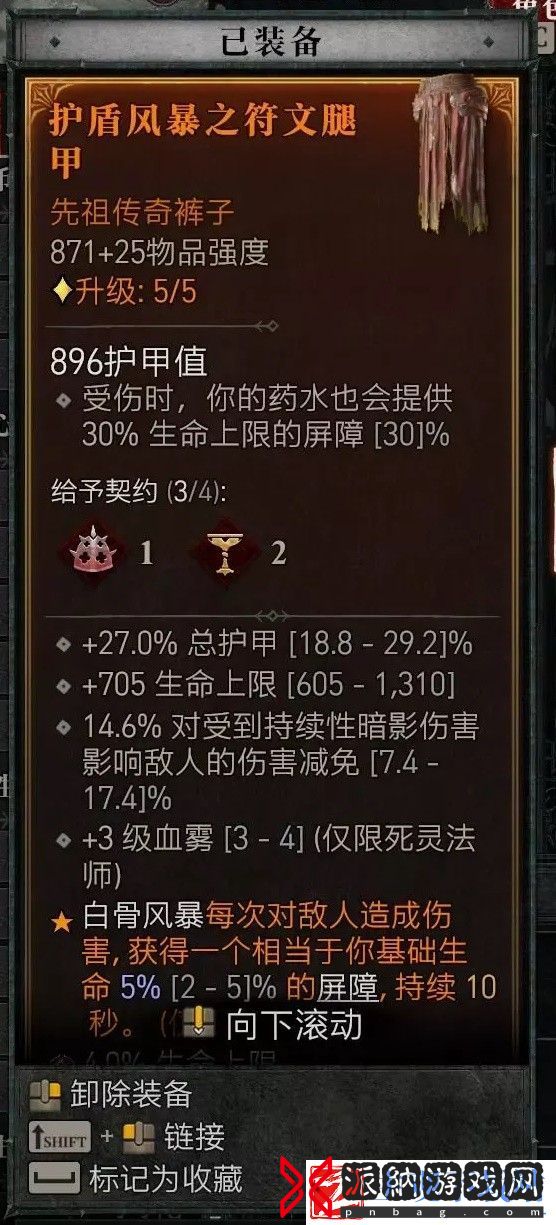 暗黑破坏神4第二赛季暗影尸爆流死灵BD攻略