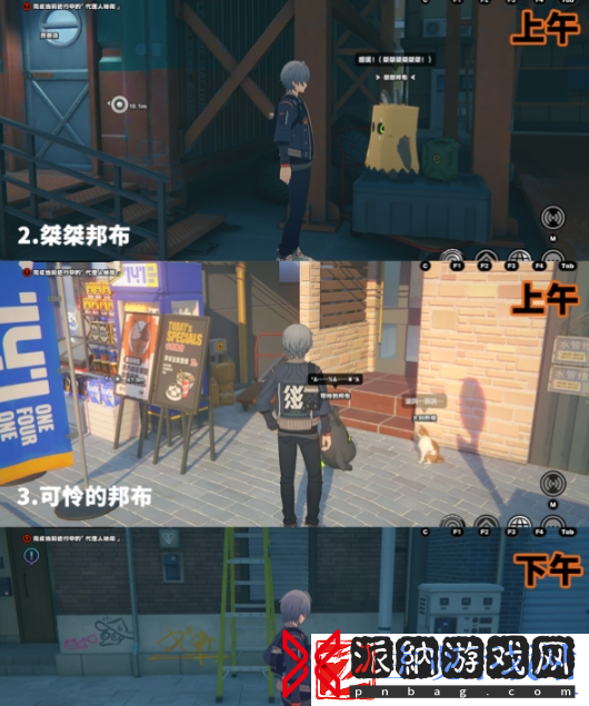 绝区零六分街邦布在哪里