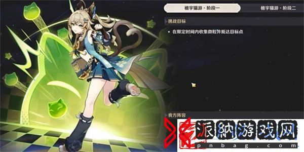 原神绘想游迹绮良良活动玩法推荐