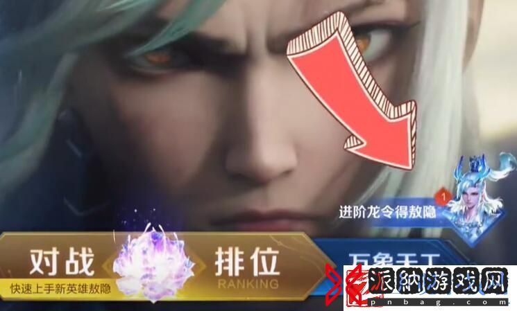 王者荣耀敖隐怎么获得敖隐获取方式介绍
