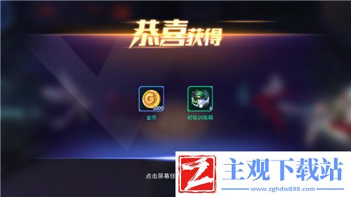 战术大师